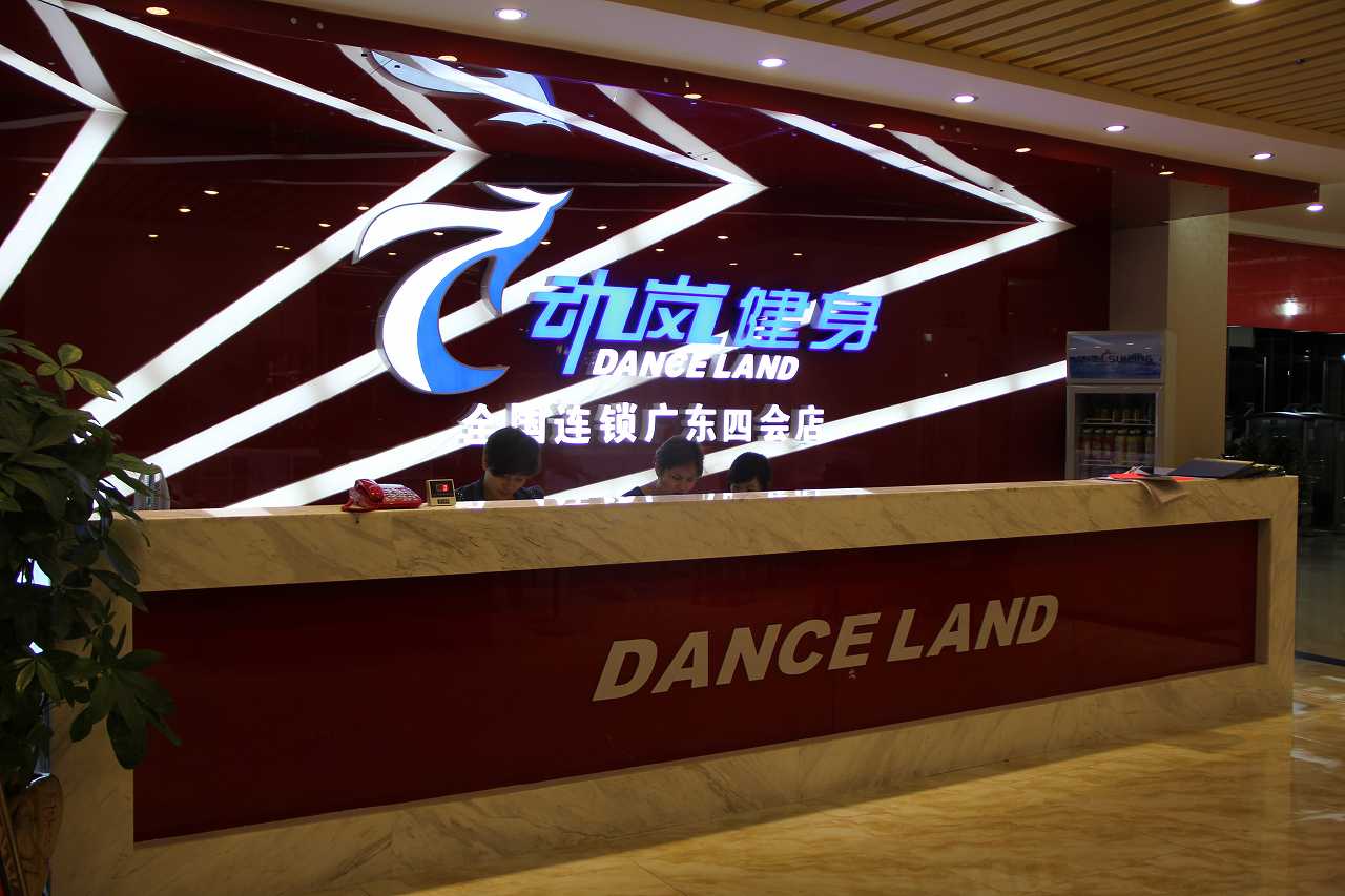 北京動嵐健身房加盟費多少錢?